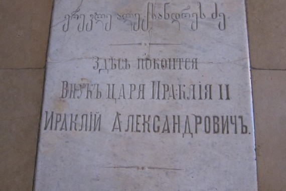 Фотография Светицховели 25