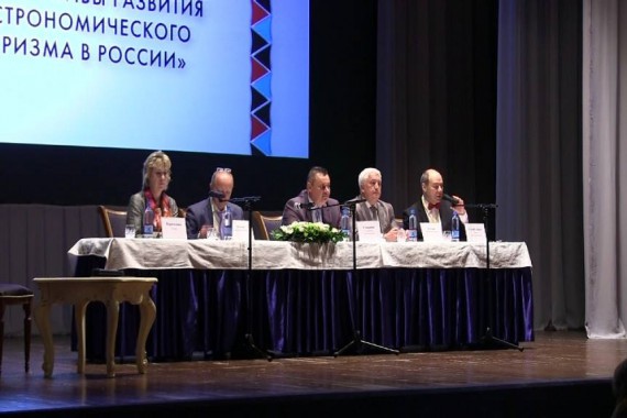 Фотография Форум «Перспективы развития гастрономического туризма в России» 2