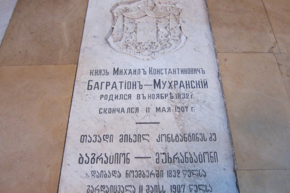 Фотография Светицховели 21