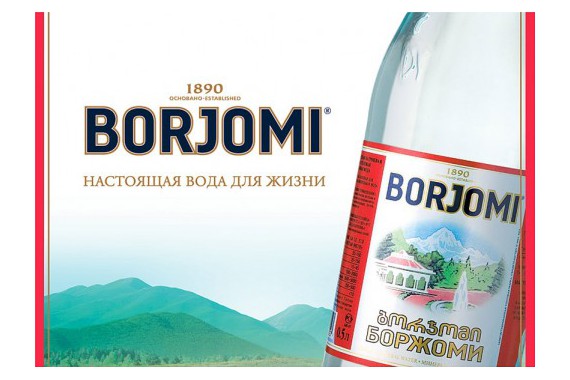 Фотография Боржоми 1
