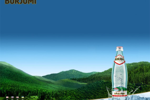 Фотография Боржоми 2