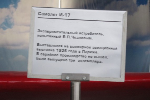 Фотография Дом-музей В.П.Чкалова 15