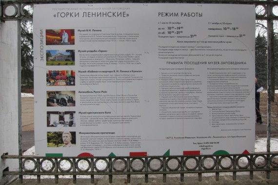 Фотография Музей В.И. Ленина «Горки» 6