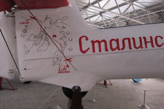 Фотография Дом-музей В.П.Чкалова 8