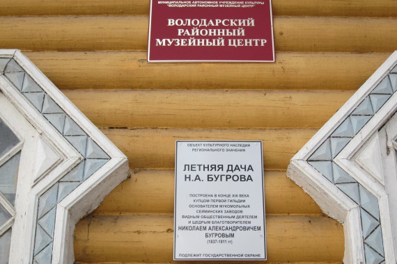 Фотография Особняк Н.А.Бугрова 10