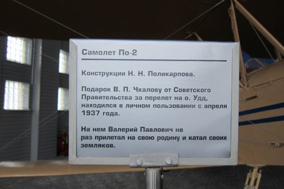 Фотография Дом-музей В.П.Чкалова 20