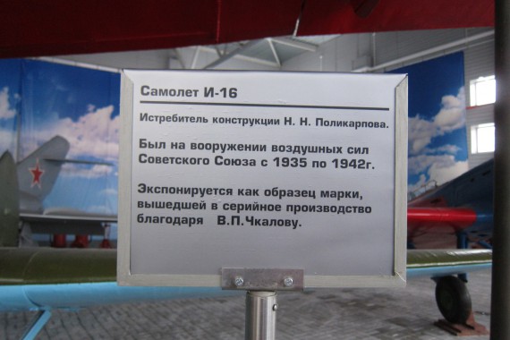 Фотография Дом-музей В.П.Чкалова 18