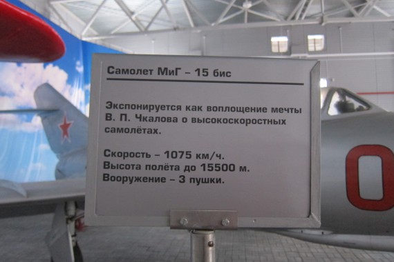 Фотография Дом-музей В.П.Чкалова 11