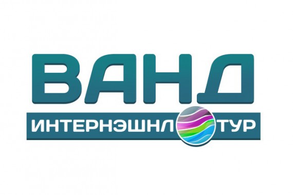 Фотография Туроператор «ВАНД» 0