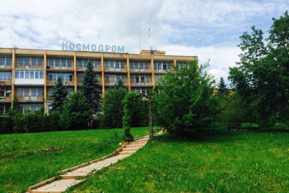 Фотография Дом отдыха «Космодром» 0