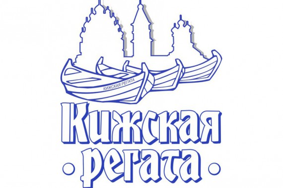 Фотография Фестиваль «Кижская регата» 2015 0
