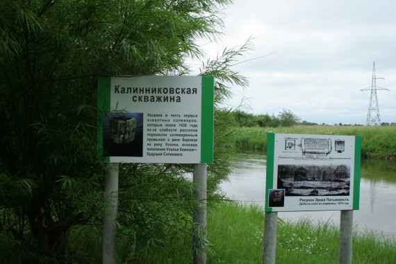 Фотография Калинниковская скважина 0