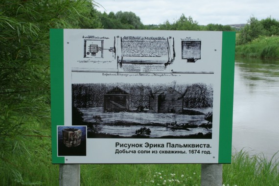 Фотография Калинниковская скважина 3