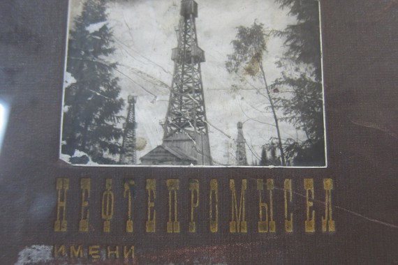 Фотография Музей пермской нефти 12