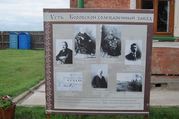 Фотография Музей истории соли 2