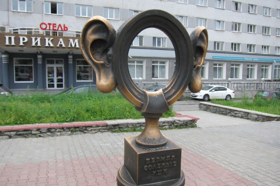 Фотография Пермяк соленые уши 0