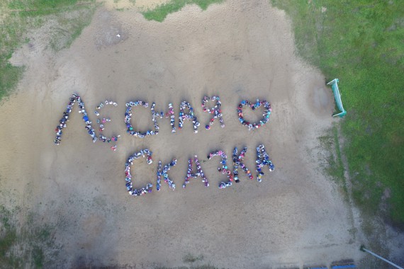 Фотография ЛОК «Лесная сказка» 18