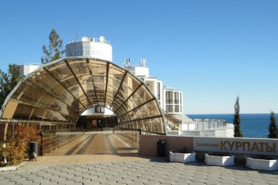 Фотография Санаторий «Курпаты» 2