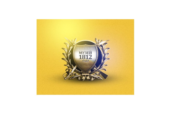 Фотография Музей 1812 года 0