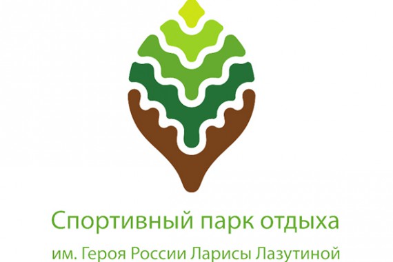 Фотография Спортивный парк отдыха 0