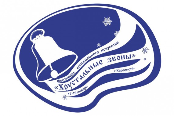 Фотография Фестиваль «Хрустальные звоны» 0