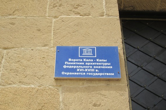 Фотография Цитадель «Нарын-кала» 2