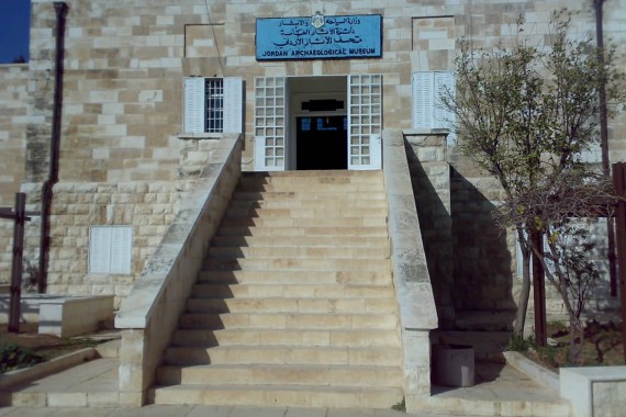 Фотография Археологический музей 0