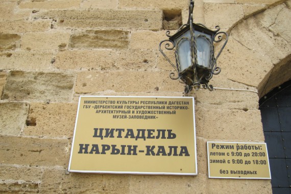 Фотография Цитадель «Нарын-кала» 5