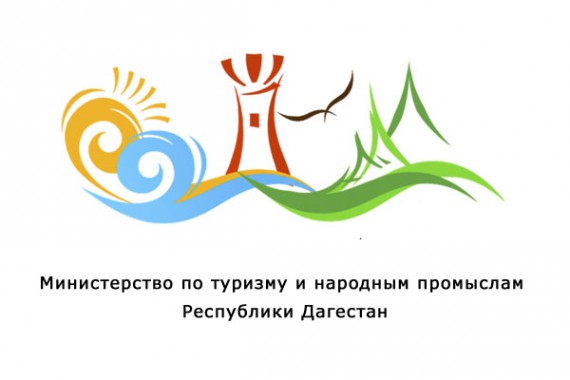 Фотография Министерство по туризму РД 0