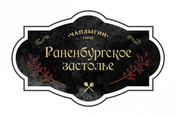 Фотография Фестиваль «Раненбургское застолье» 2016 0