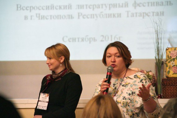 Фотография Форум «Россия Событийная» 2016 14