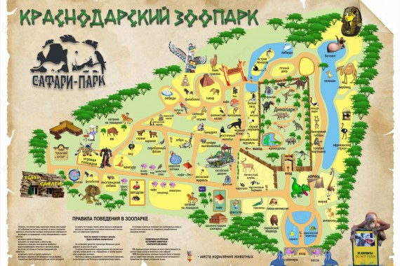 Фотография Зоопарк «Сафари-парк» 0