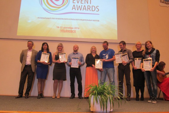Фотография Финал Регионального конкурса «Russian Event Awards» 2016 14
