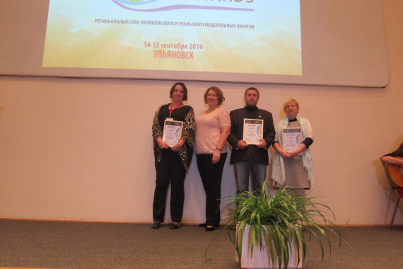 Фотография Финал Регионального конкурса «Russian Event Awards» 2016 8