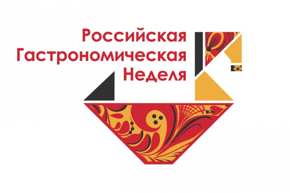 Фотография РГН 2016 0