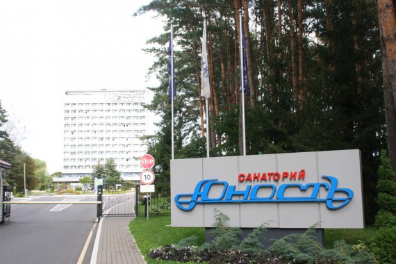 Фотография Санаторий «Юность» 0