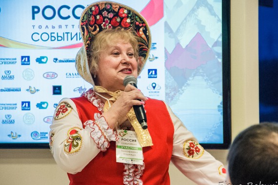 Фотография Форум «Россия Событийная» 2017 18