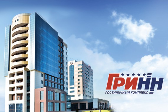 Фотография Отель «Гринн» 0