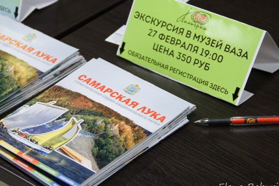 Фотография Форум «Россия Событийная» 2017 64