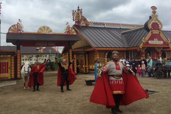 Фотография Русский Парк 0