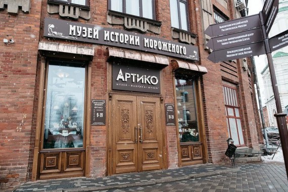 Фотография Музей истории мороженого 0