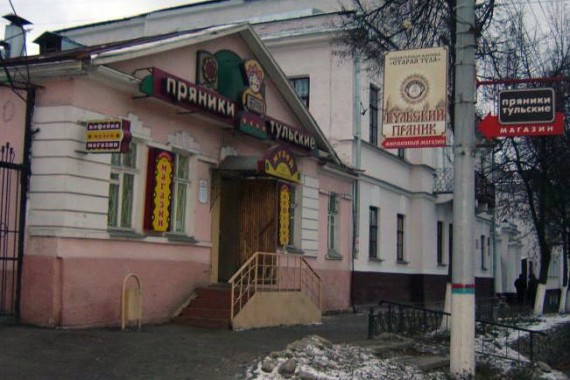 Фотография Музей «Тульский пряник» 0