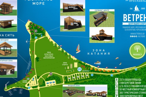 Фотография Центр водного спорта «Ветрено» 0