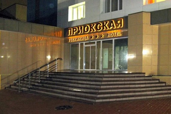 Фотография Гостиница «Приокская» 0