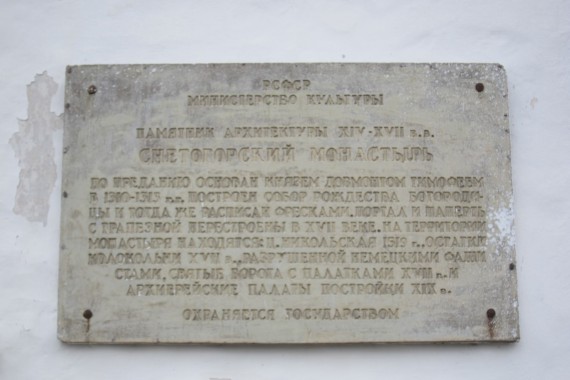 Фотография Снетогорский монастырь 5