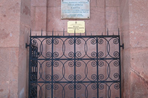 Фотография Могила Канта 2