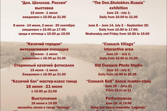 Фотография Welcome to Don Cossacks 126