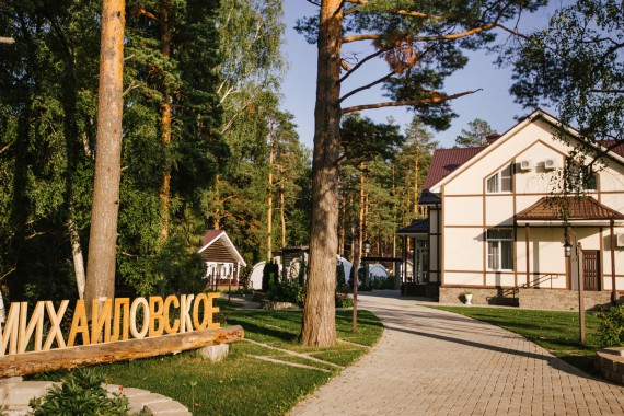 Фотография Отель «Михайловское» 0