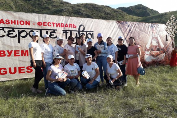 Фотография Сердце Тувы 0