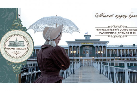 Фотография Ресторанный комплекс «Старая Пристань» 0